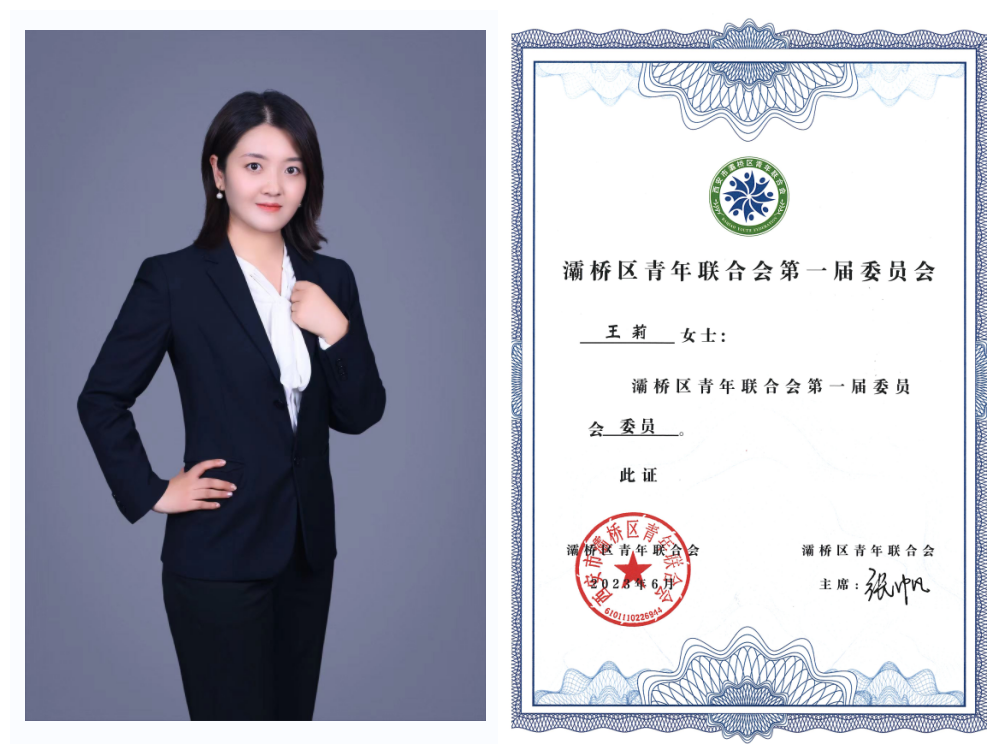 王莉律师044.png
