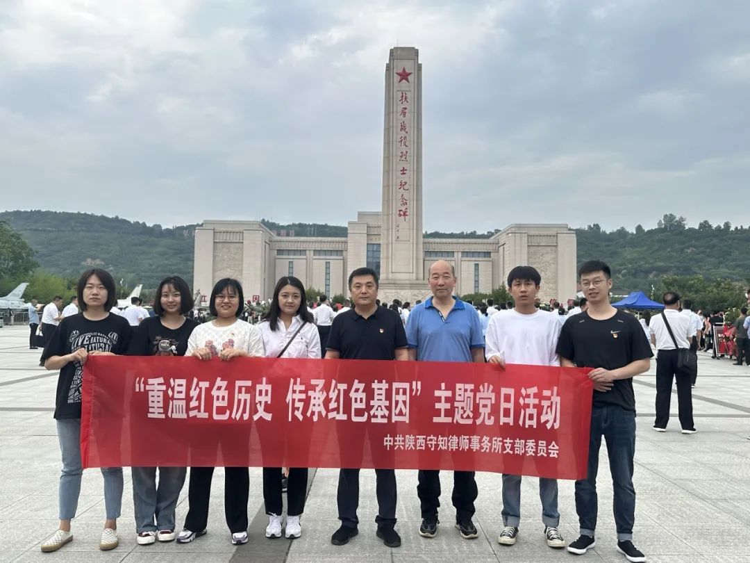 “重温红色历史 传承红色基因”主题党日活动01.jpg